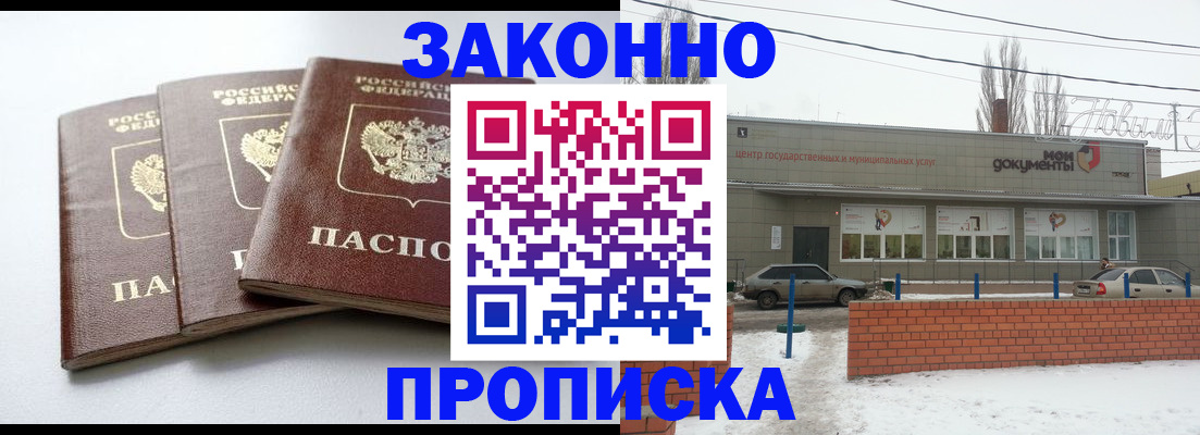 прописка для кредита в Суворове