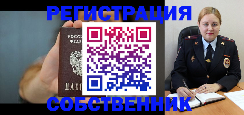 прописка паспорт в Суворове